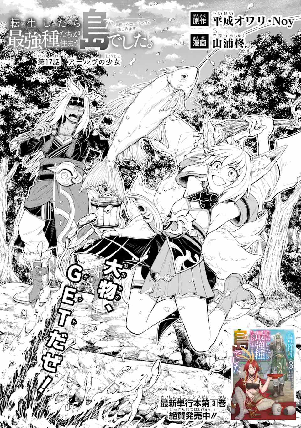 Page 2 of Chapter 17.1