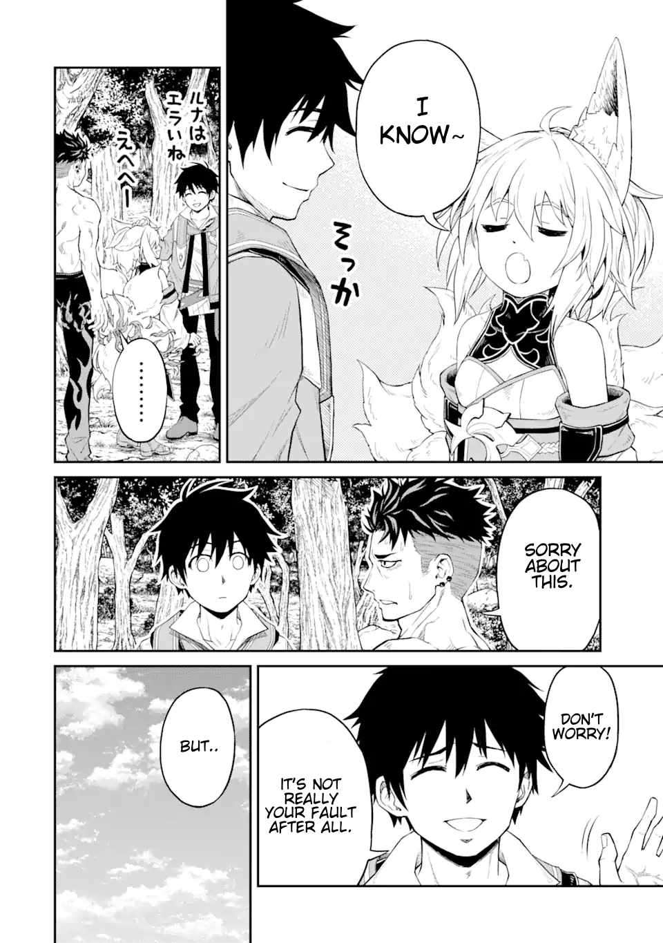 Page 5 of Chapter 18.2