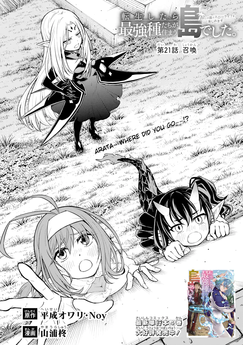 Page 10 of Chapter 21.1