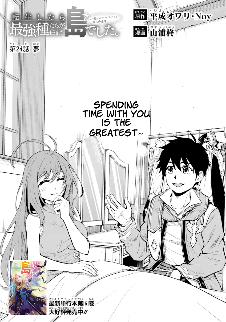 Page 3 of Chapter 24.1