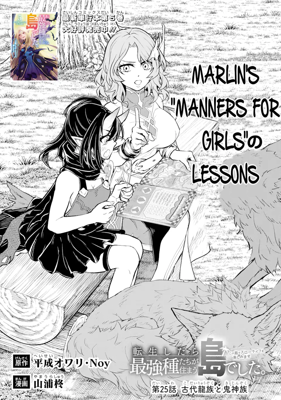Page 2 of Chapter 25.1
