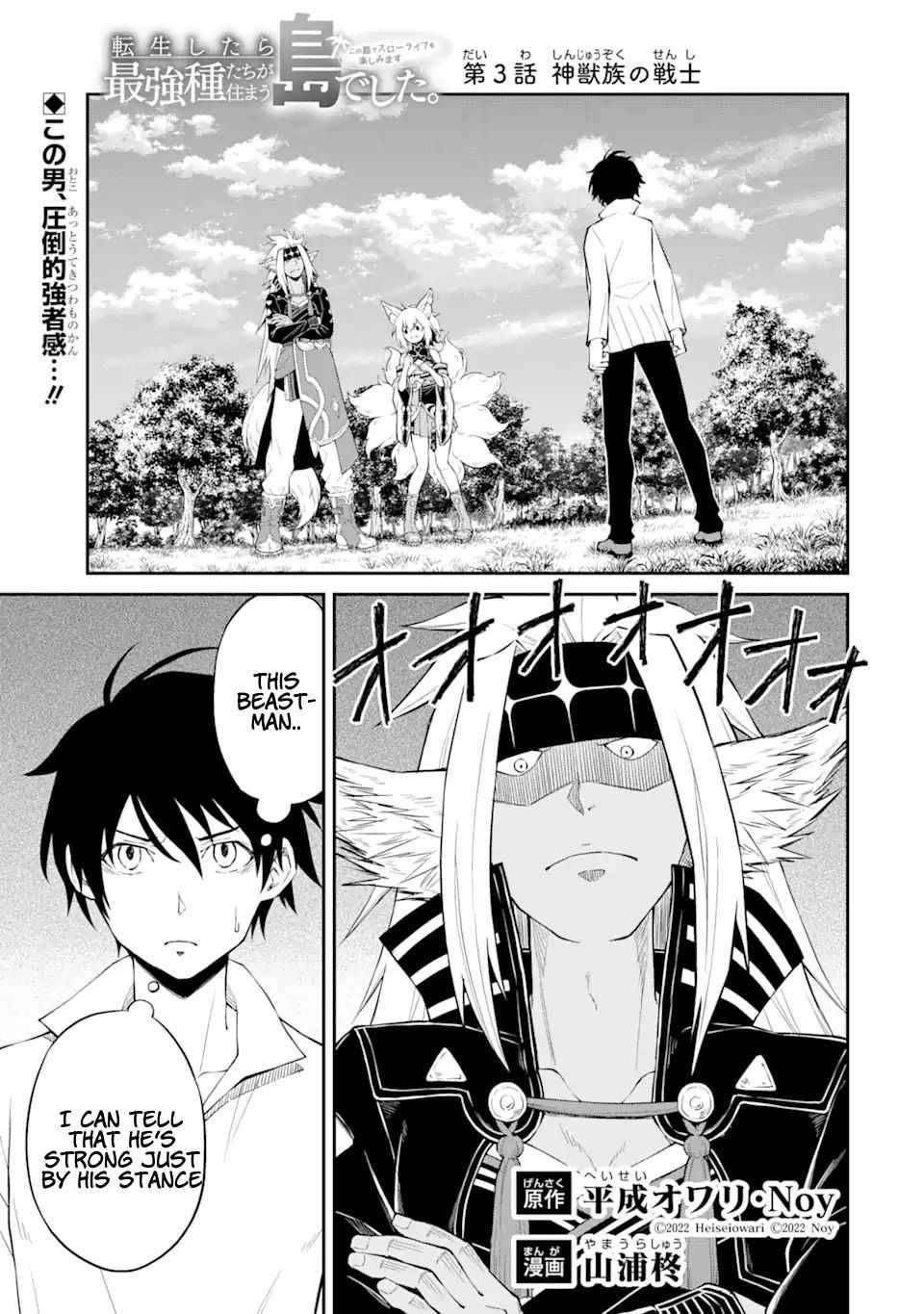 Page 3 of Chapter 3.1