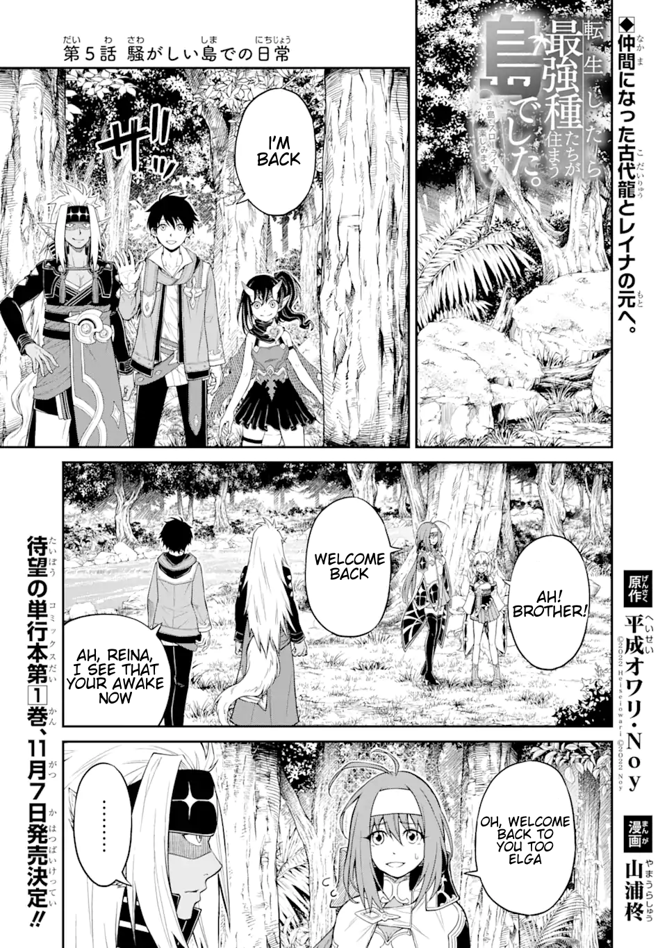 Page 3 of Chapter 5.1