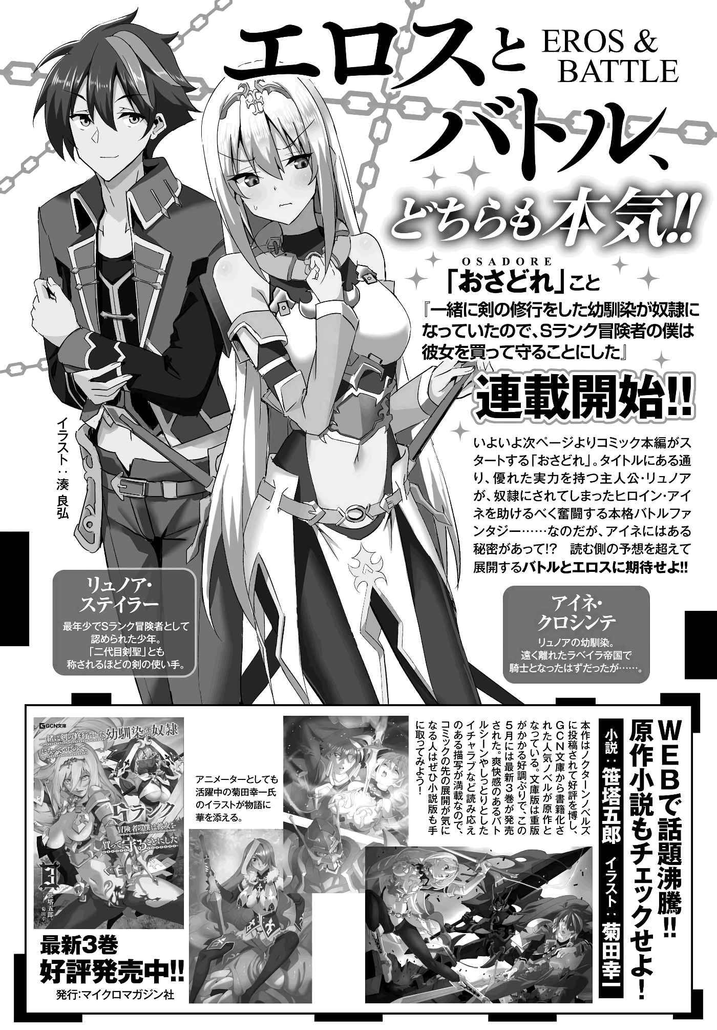 Page 3 of Chapter 1