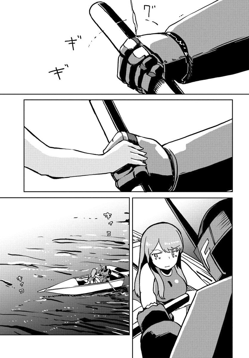 Page 14 of Chapter 26