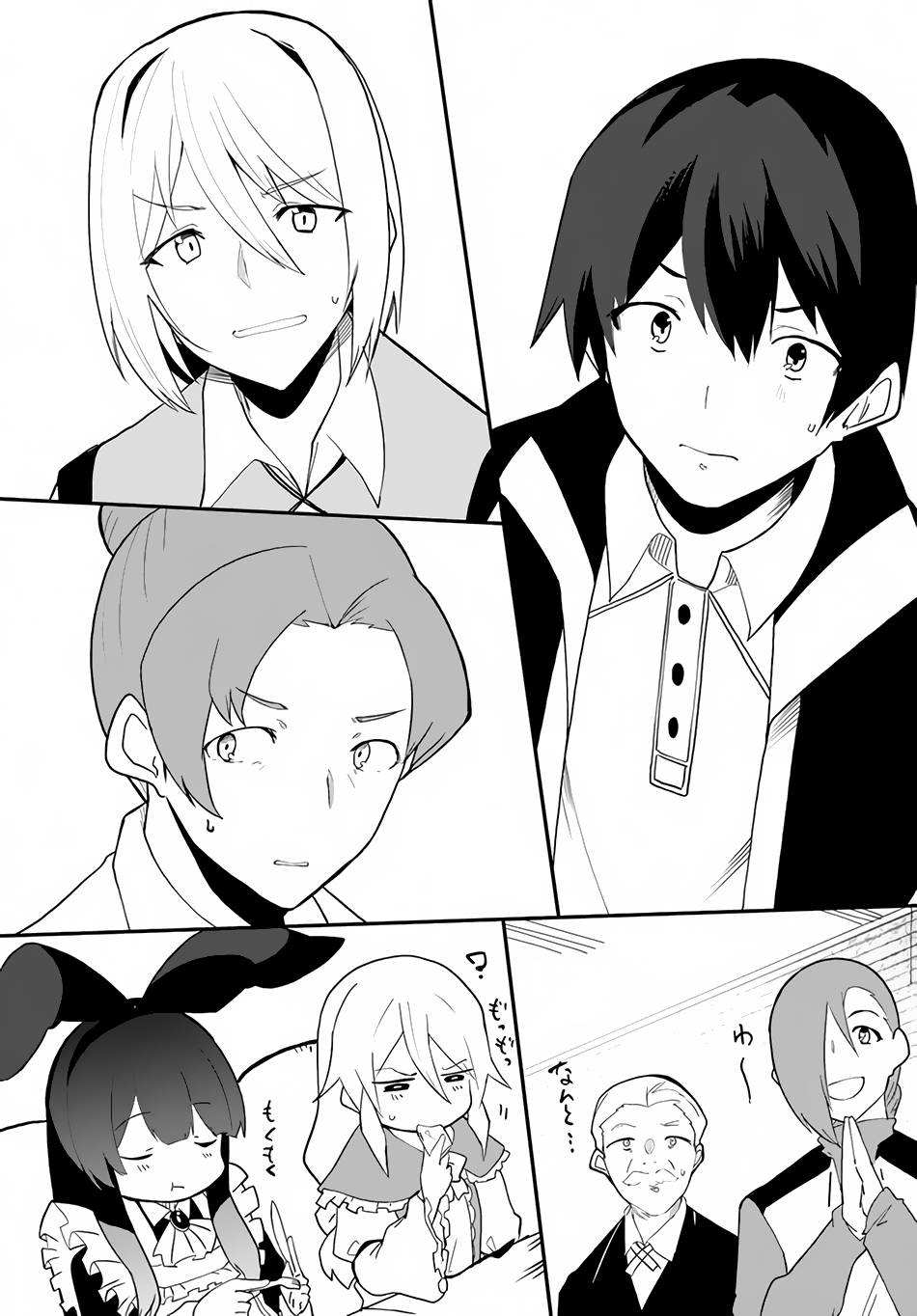 Page 14 of Chapter 42
