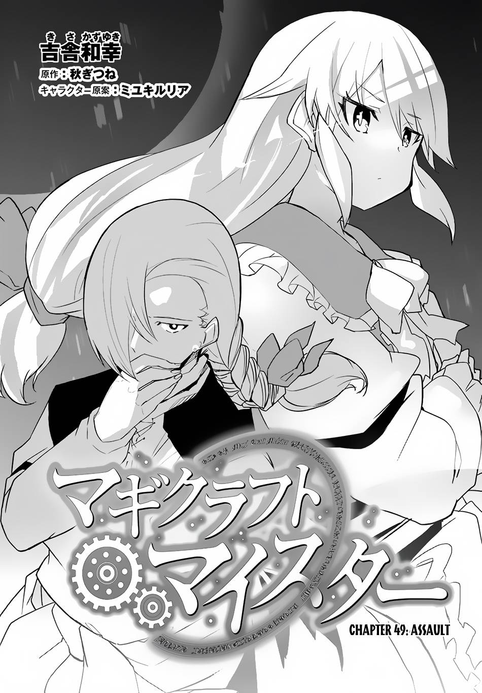 Page 2 of Chapter 49