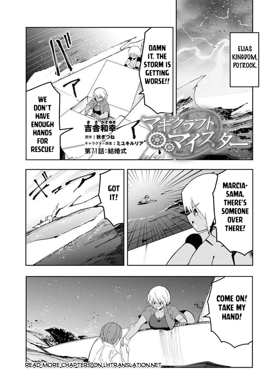 Page 2 of Chapter 71