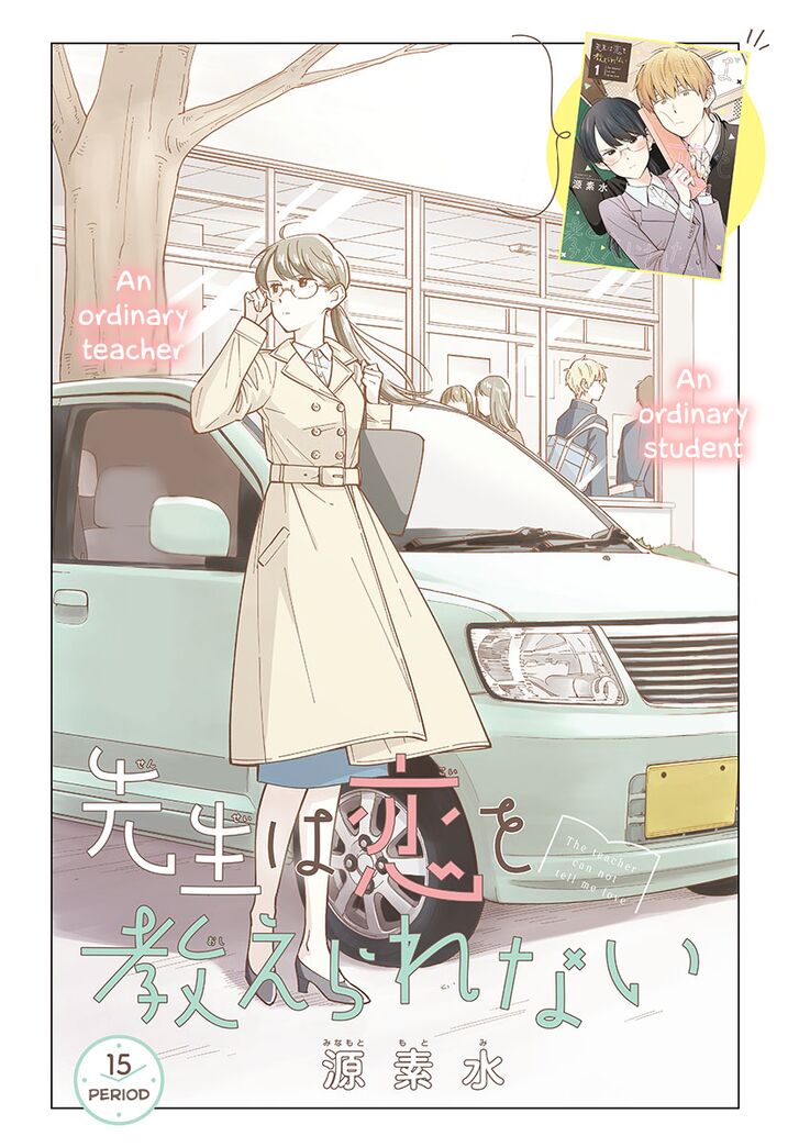 Page 1 of Chapter 15