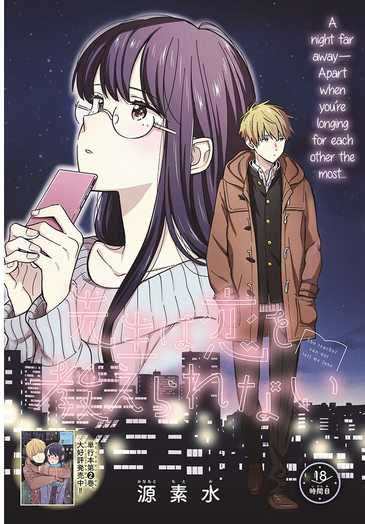 Page 2 of Chapter 18