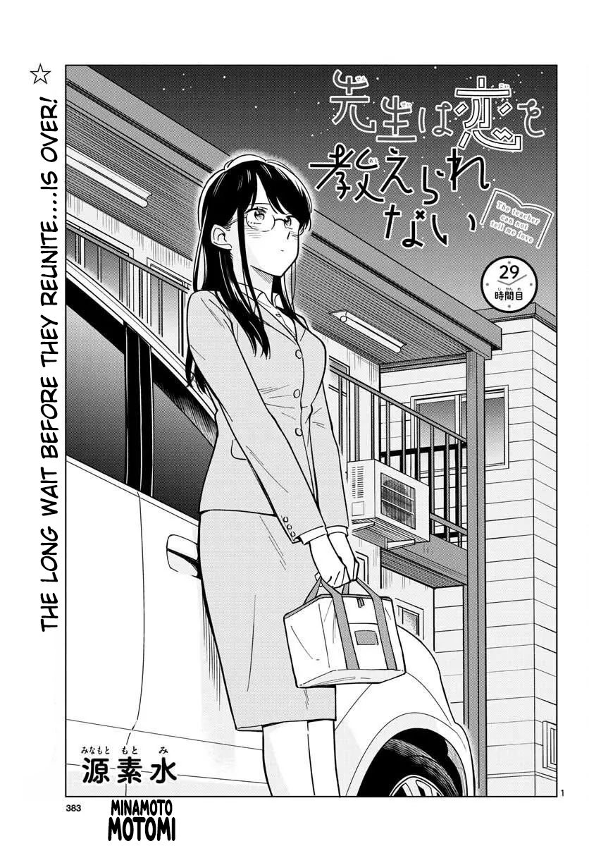 Page 1 of Chapter 29