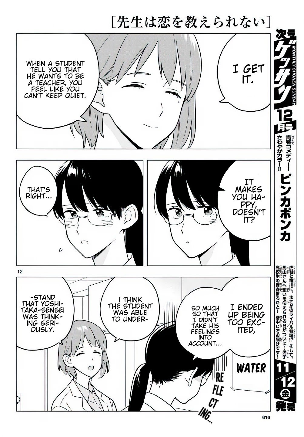 Page 13 of Chapter 42