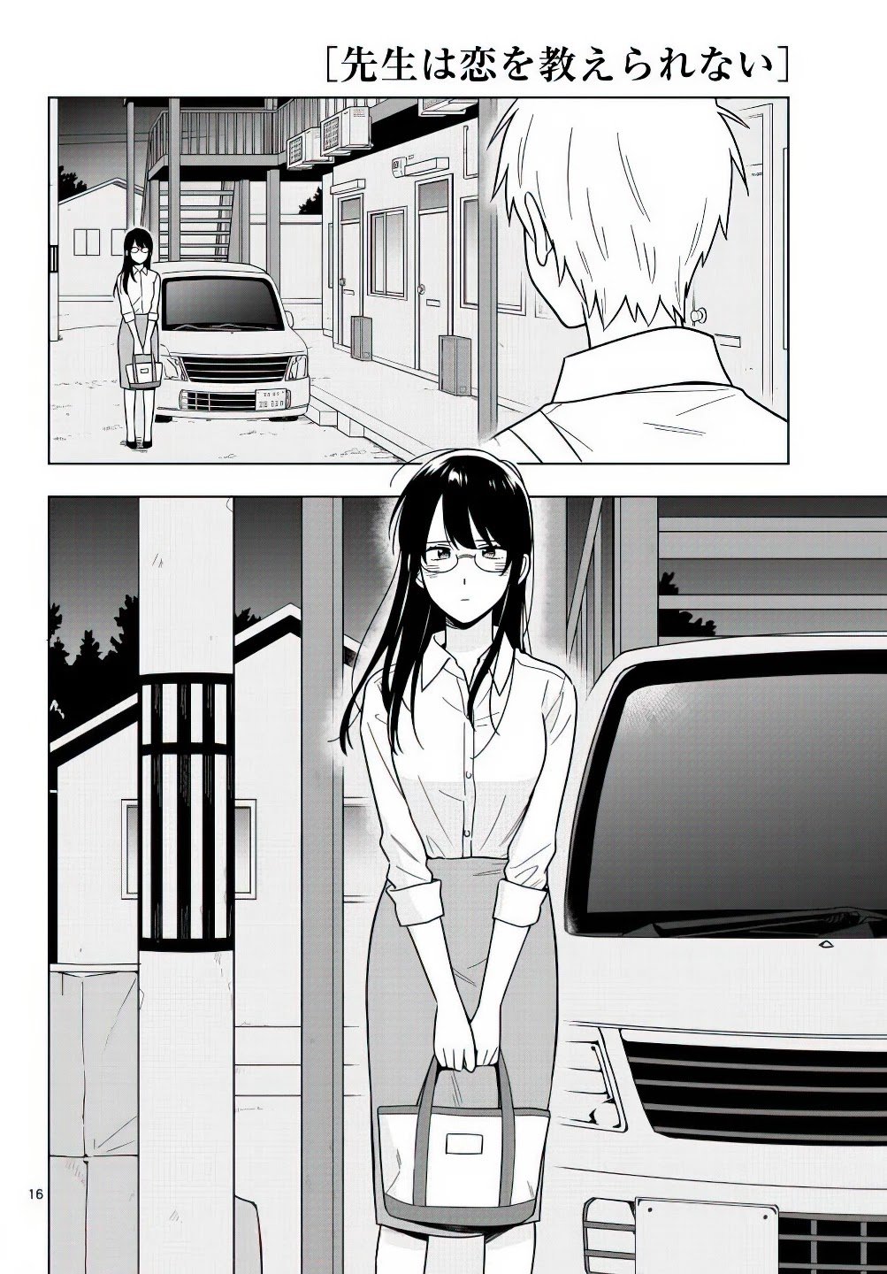 Page 17 of Chapter 42