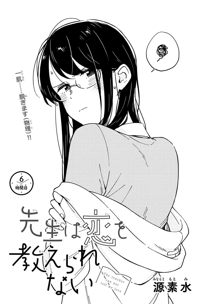 Page 1 of Chapter 6