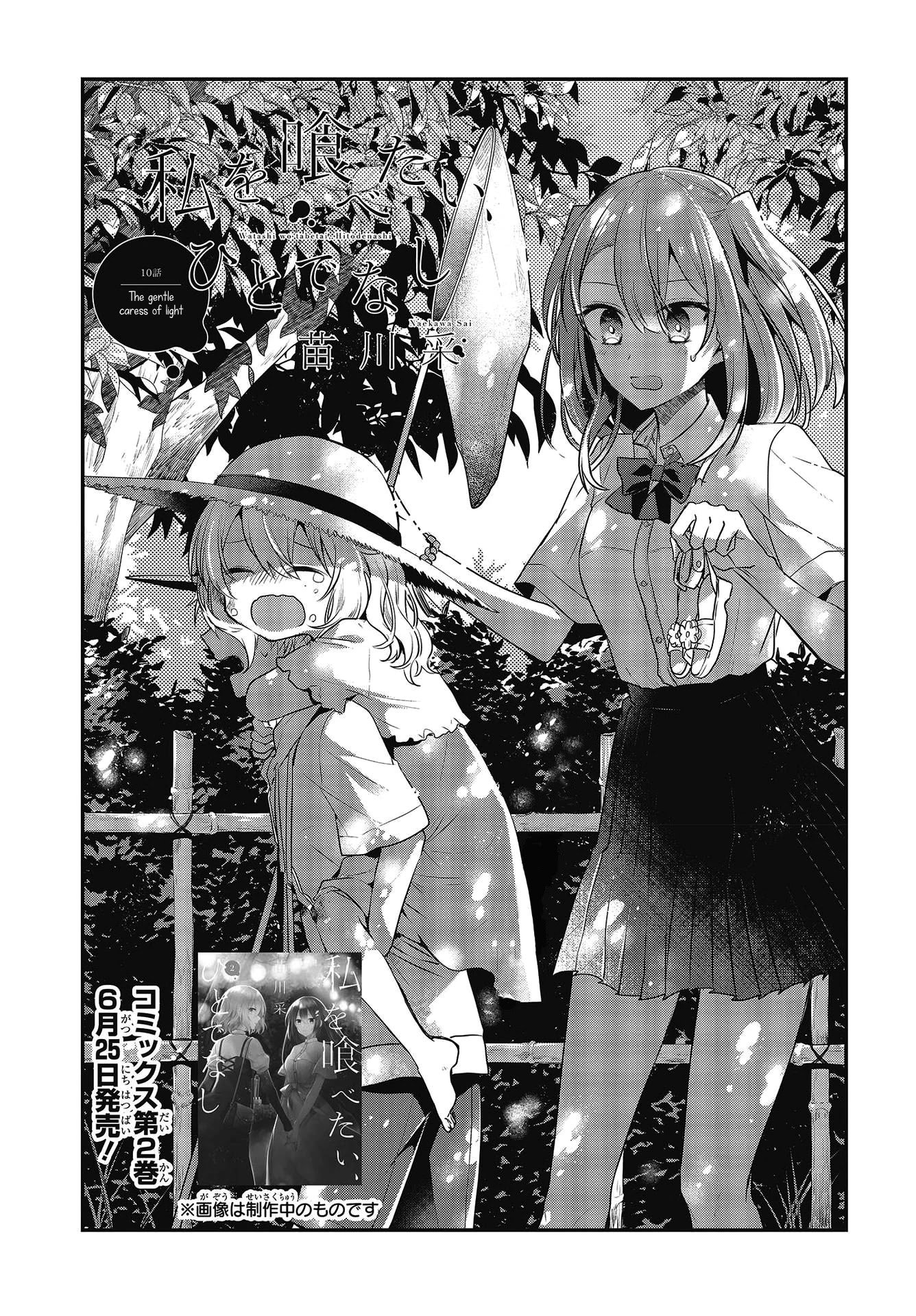 Page 3 of Chapter 10