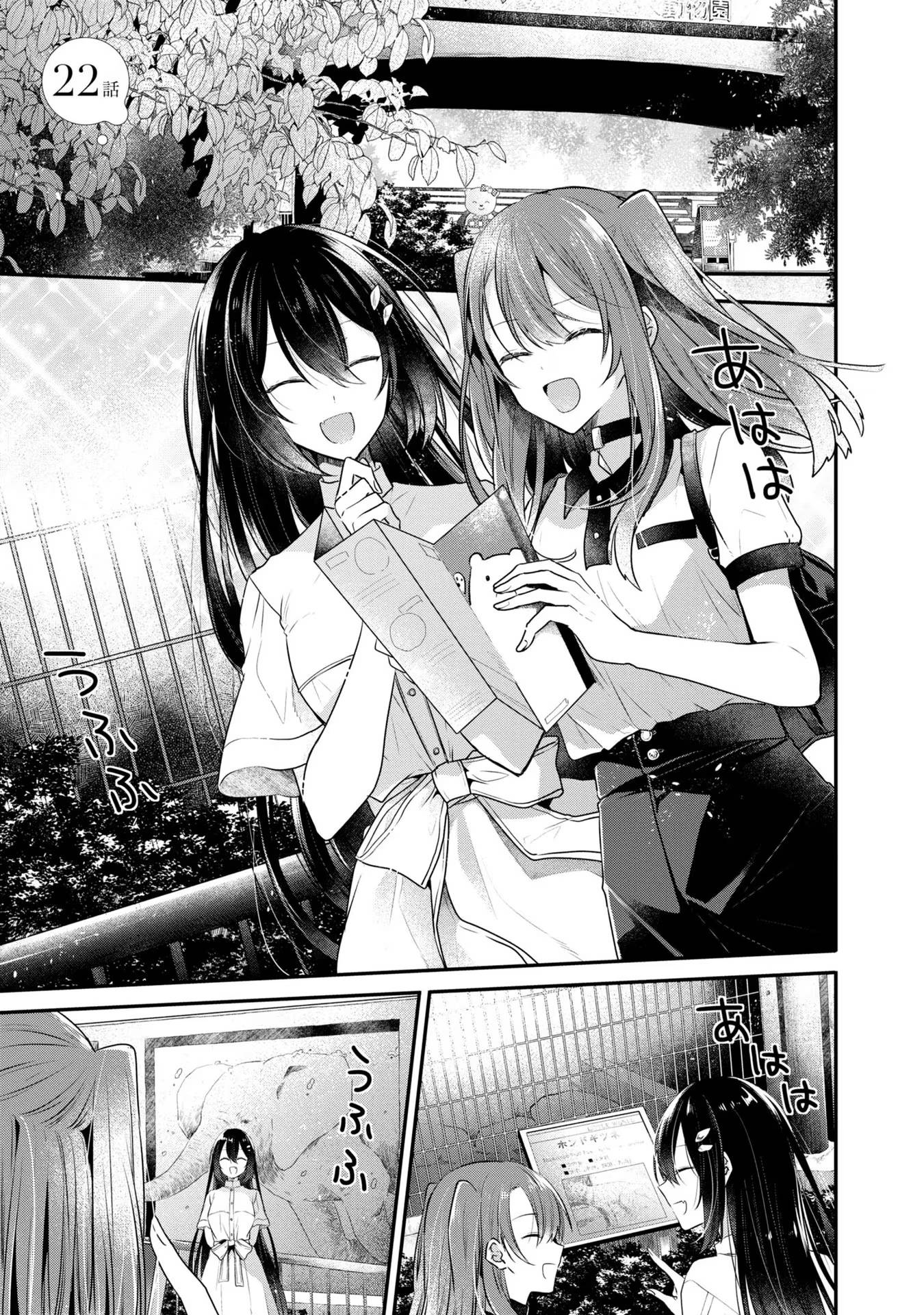 Page 1 of Chapter 22