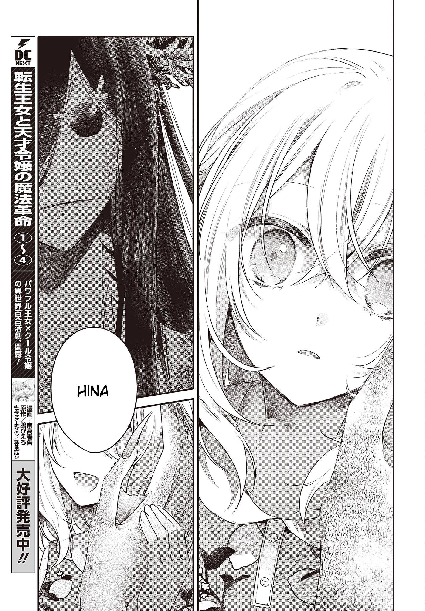 Page 17 of Chapter 24
