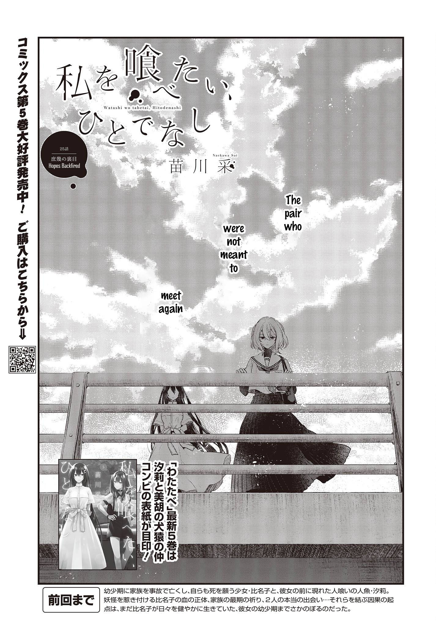 Page 3 of Chapter 25