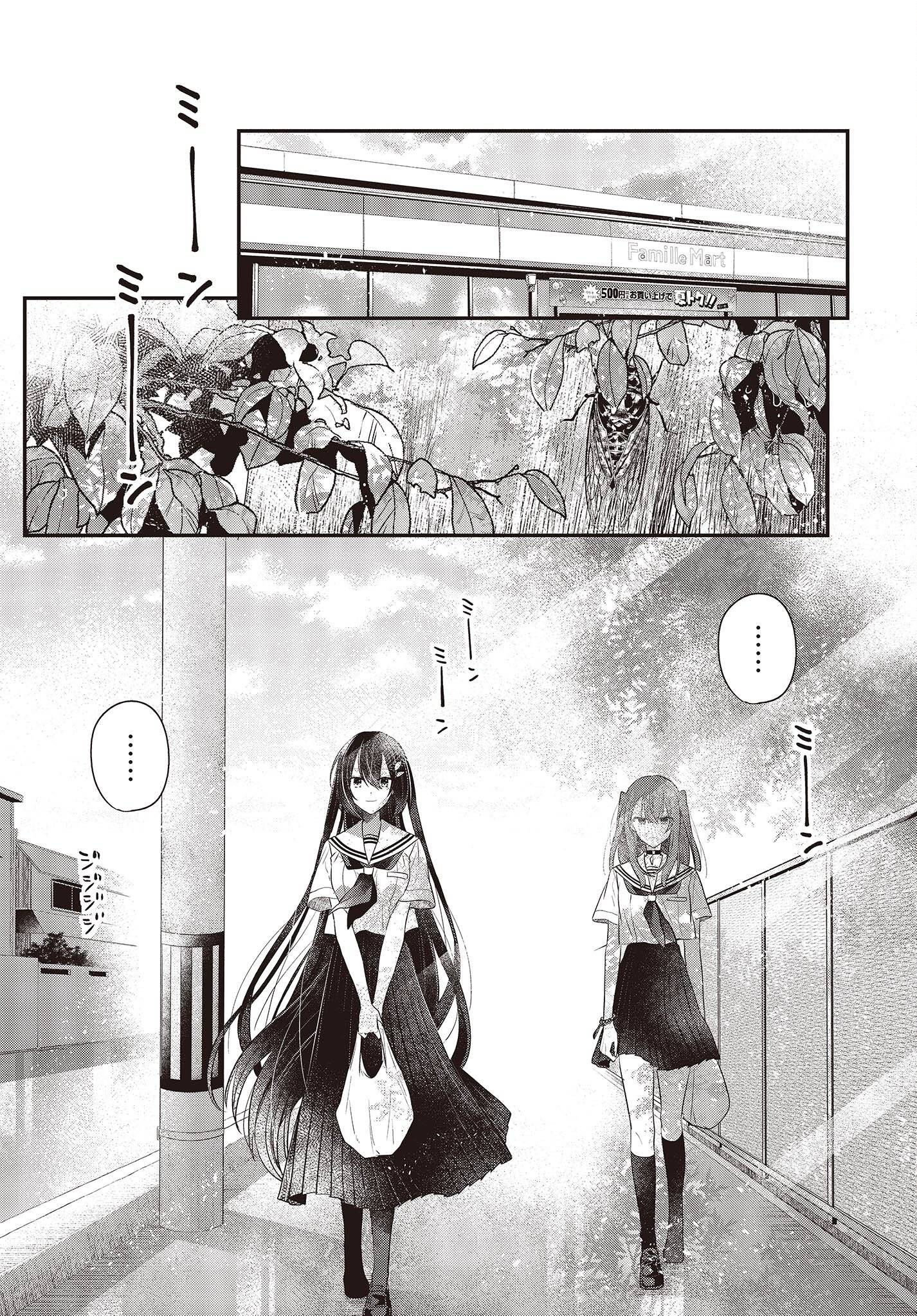 Page 17 of Chapter 29