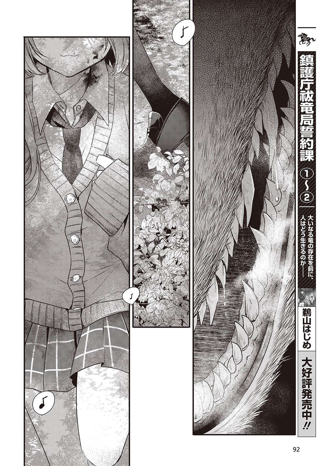 Page 20 of Chapter 37