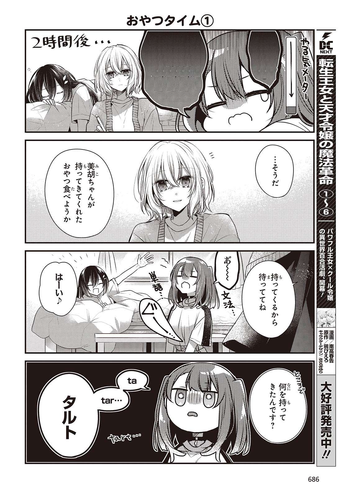 Page 4 of Chapter 38.5
