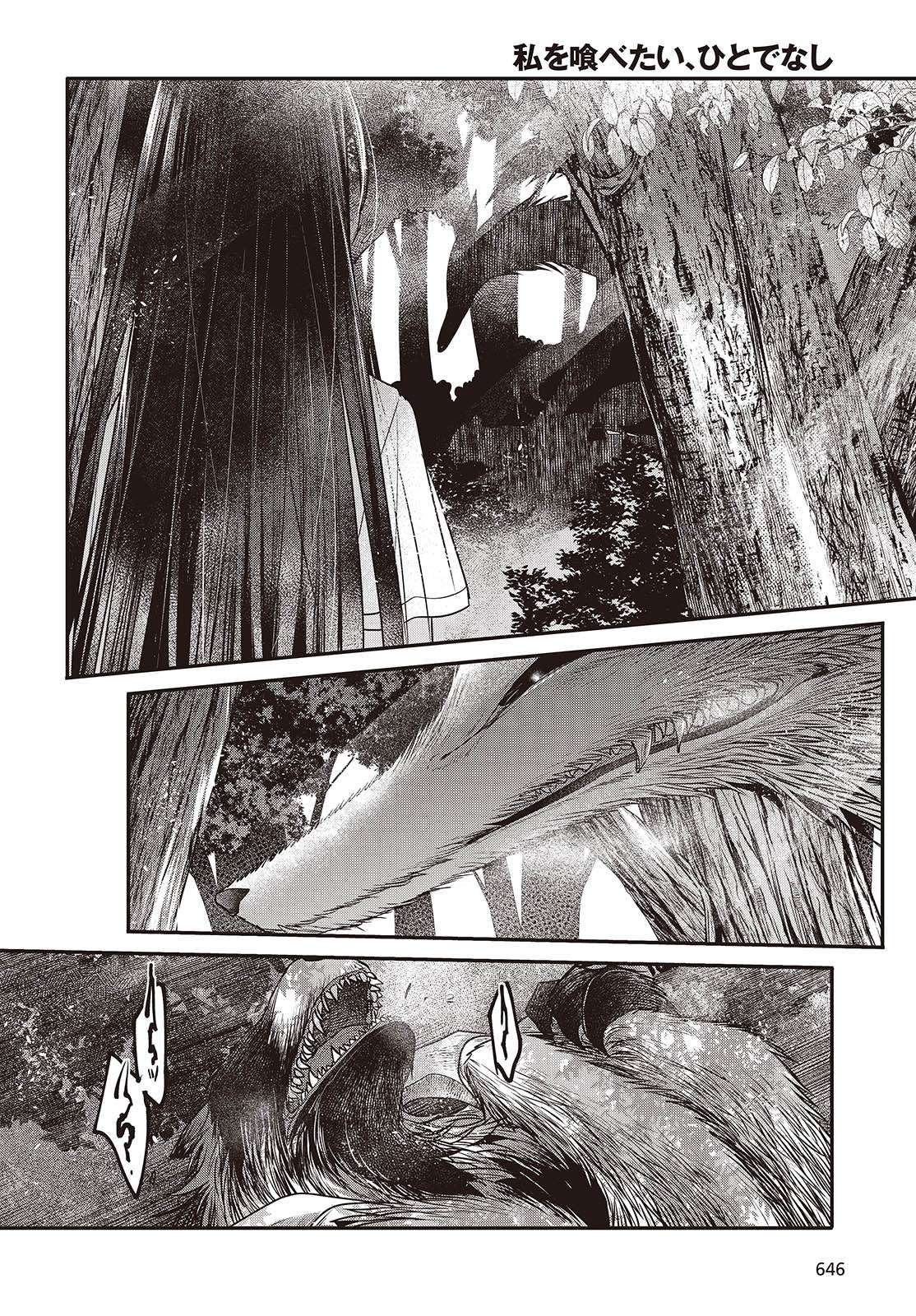 Page 14 of Chapter 38