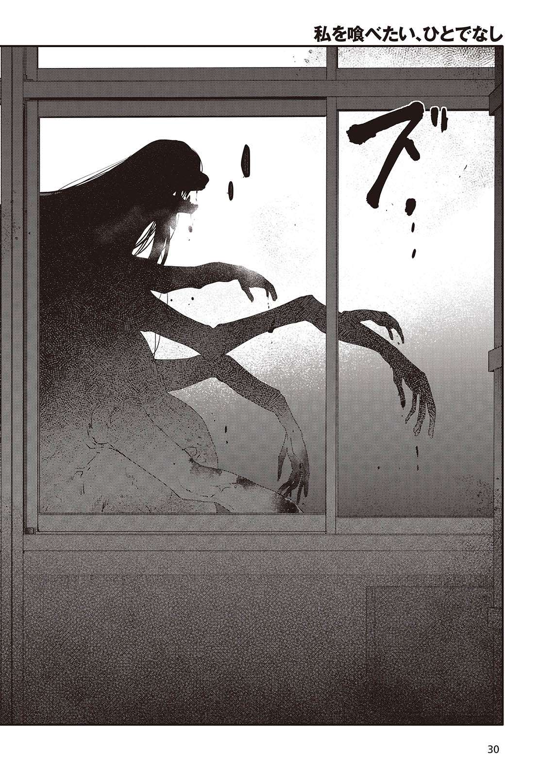 Page 29 of Chapter 43