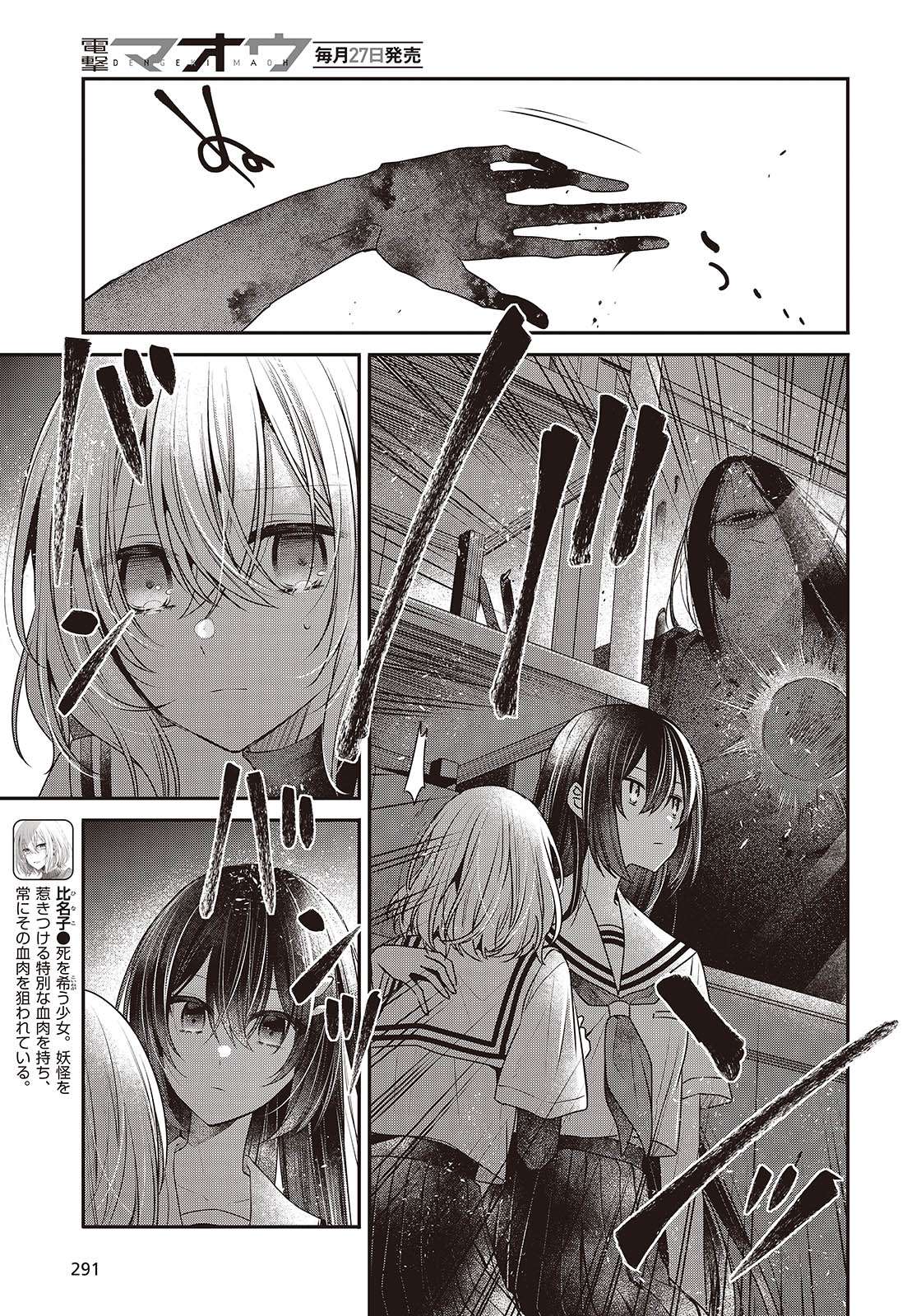 Page 3 of Chapter 44
