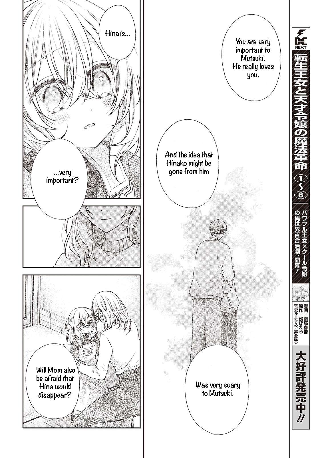 Page 12 of Chapter 44