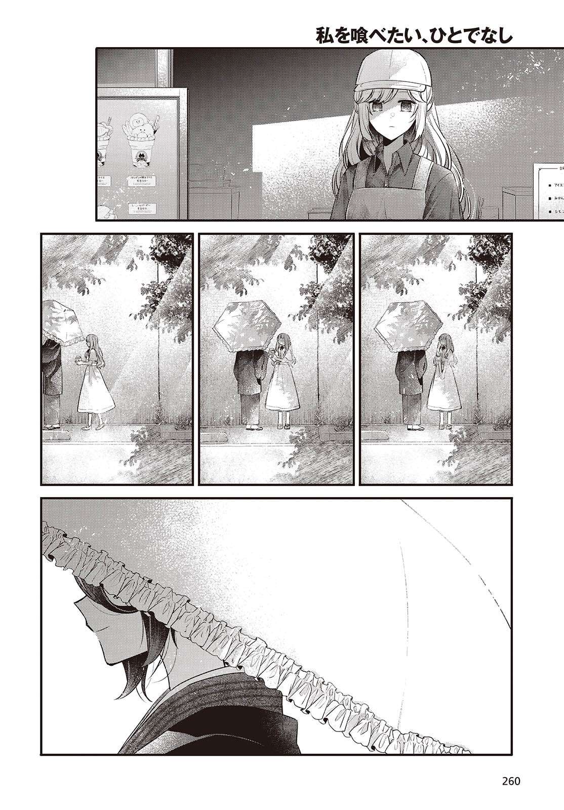 Page 8 of Chapter 48.5