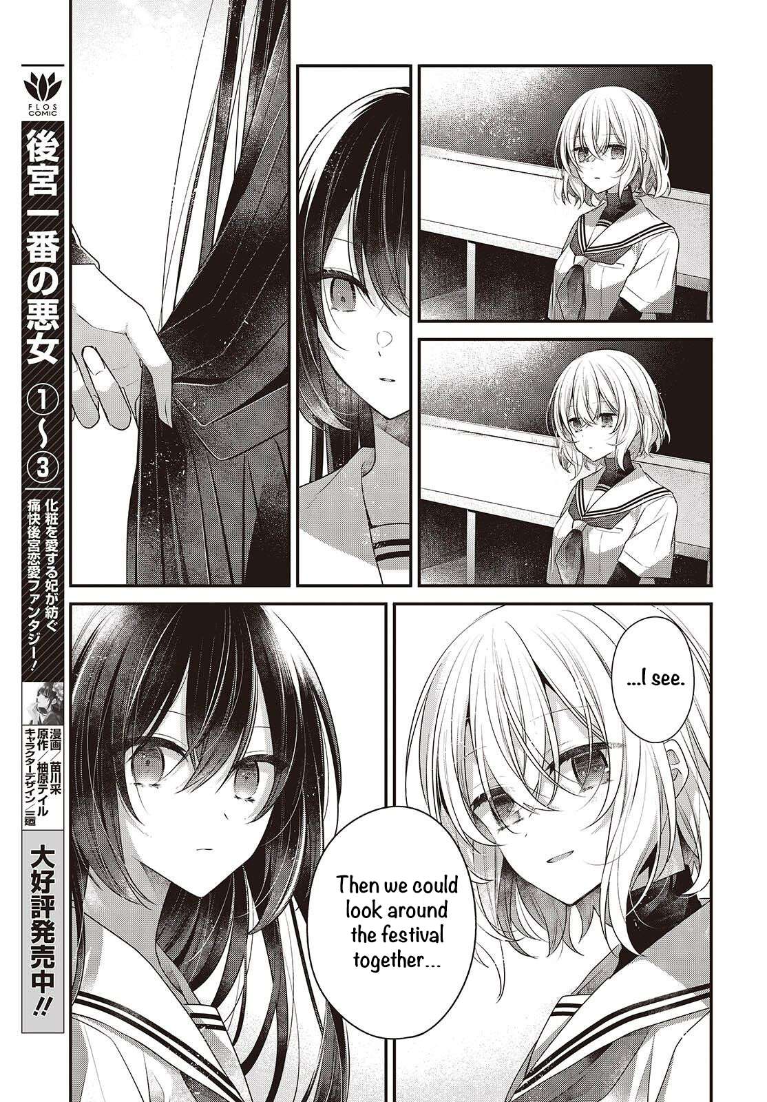Page 3 of Chapter 48