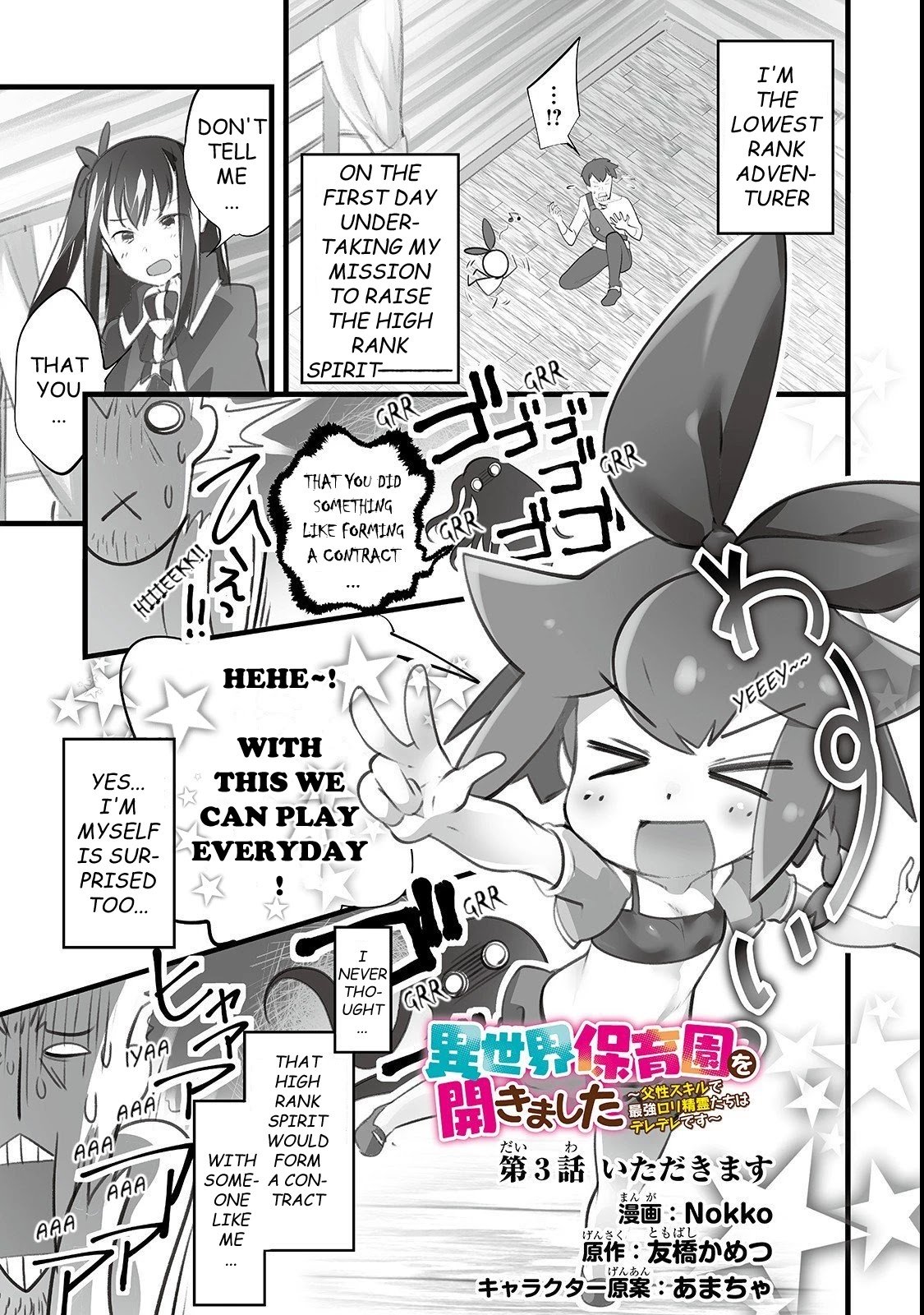 Page 1 of Chapter 3