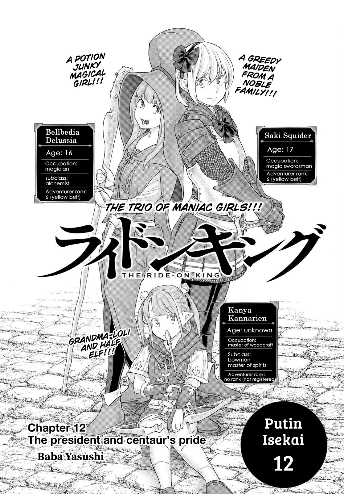 Page 1 of Chapter 12