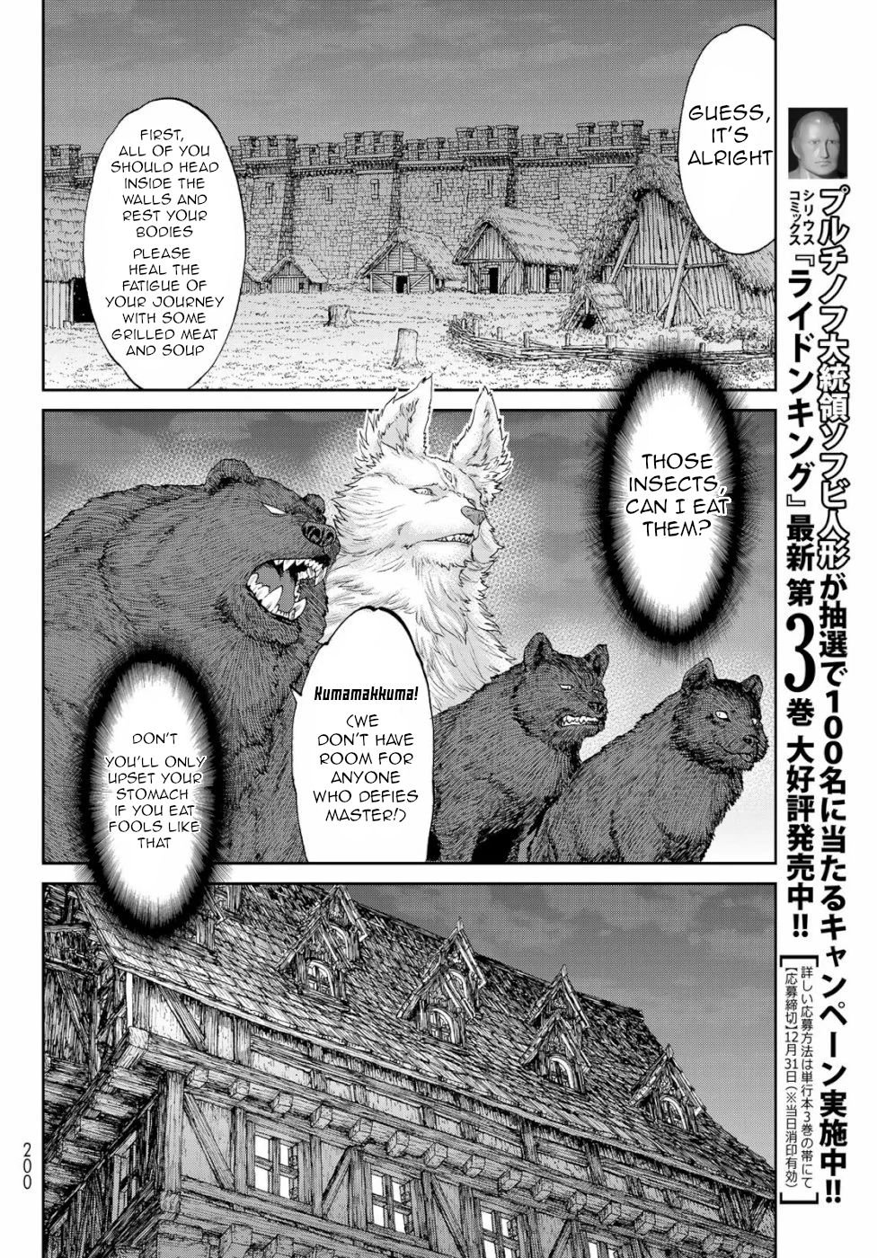 Page 6 of Chapter 17