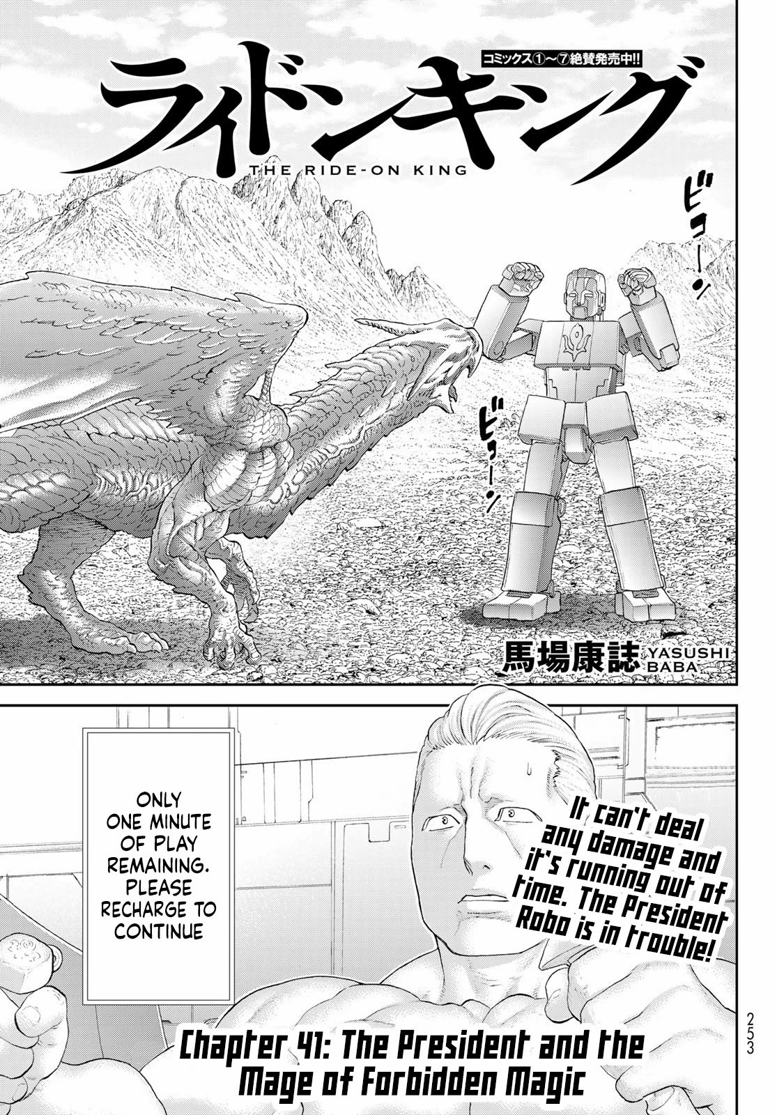 Page 1 of Chapter 41