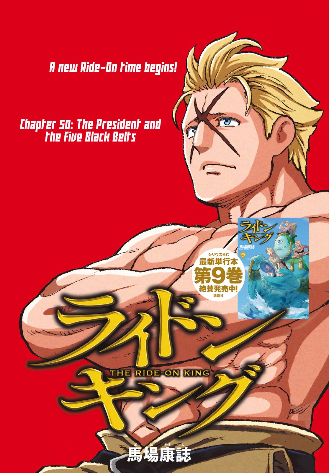 Page 1 of Chapter 50