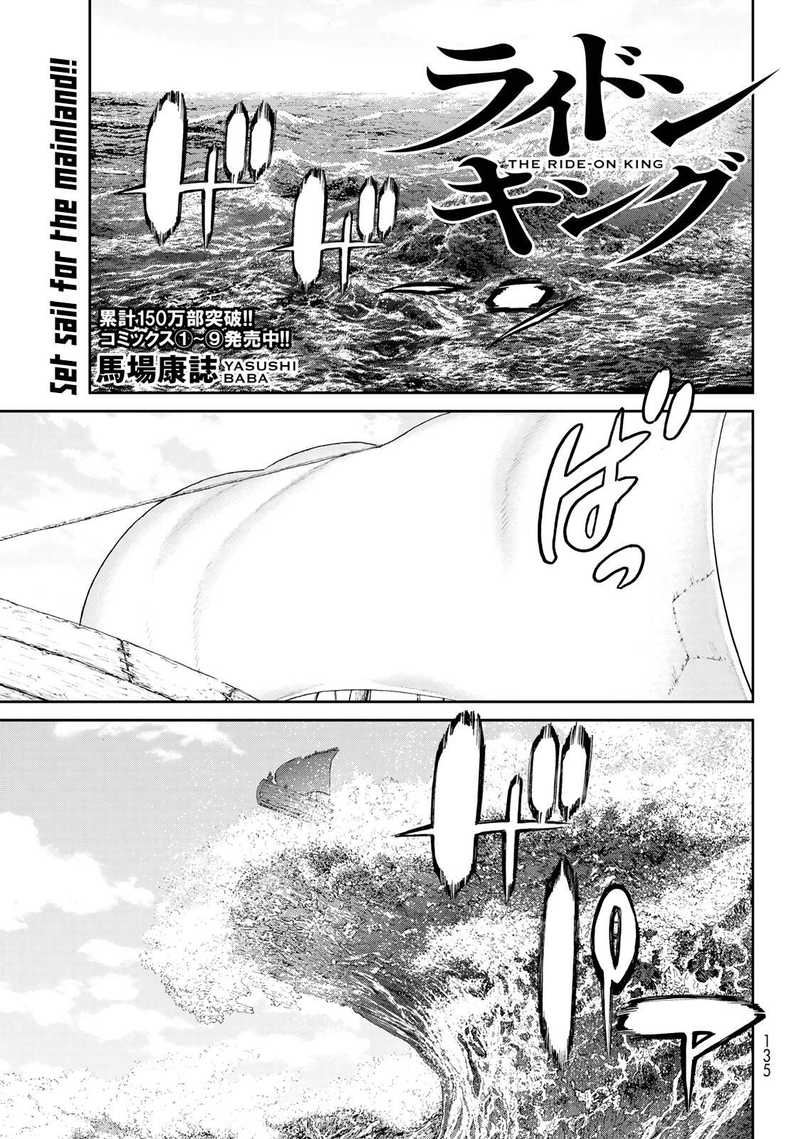 Page 1 of Chapter 53