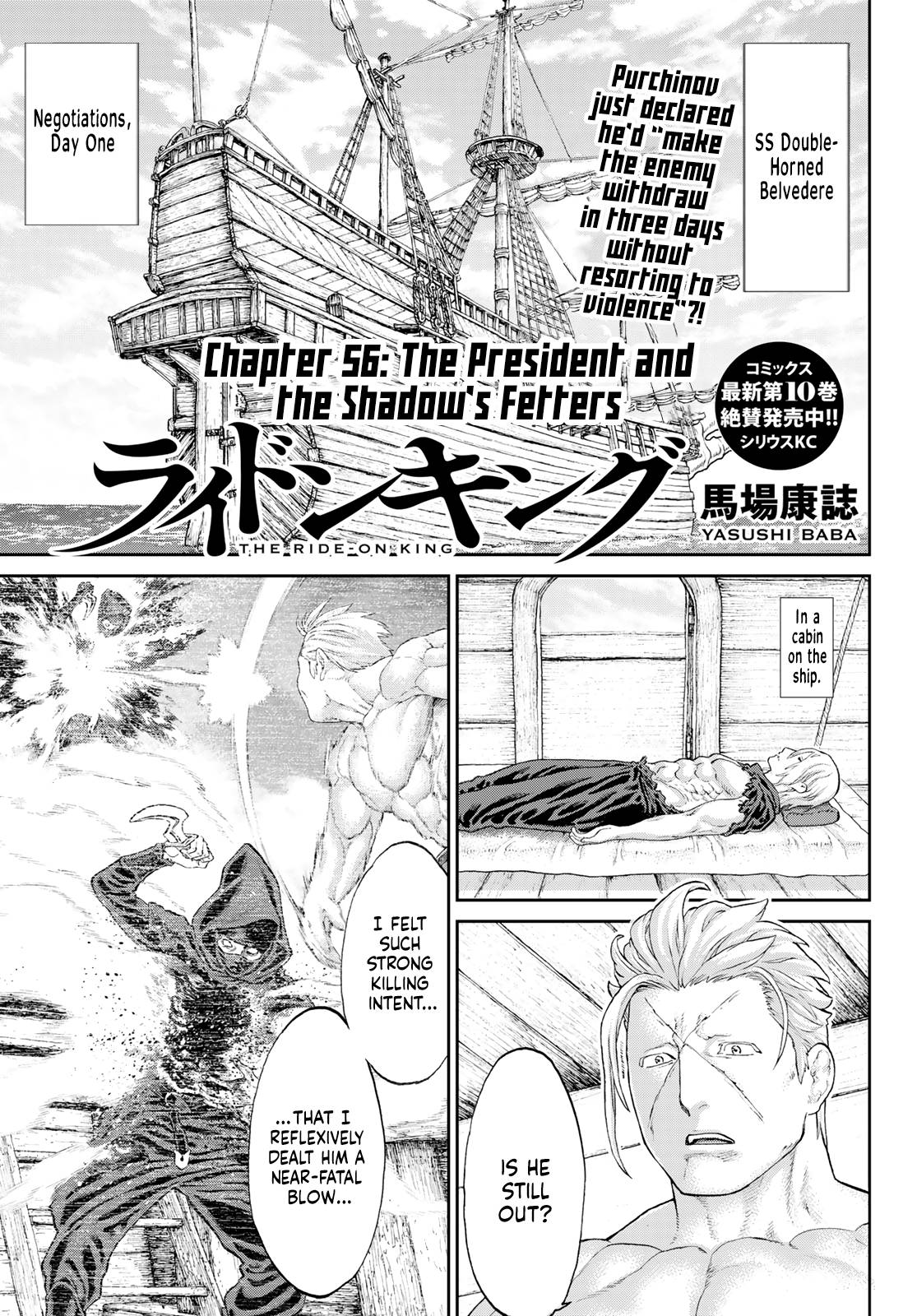 Page 1 of Chapter 56