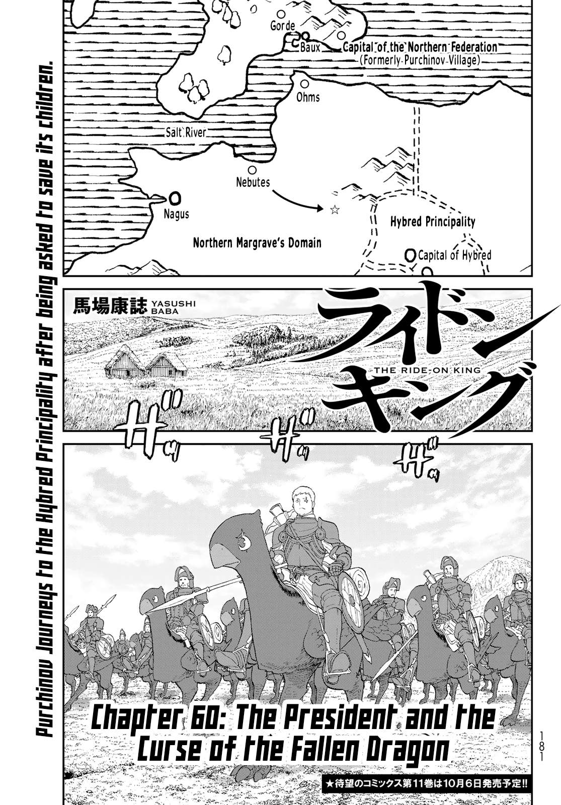 Page 1 of Chapter 60