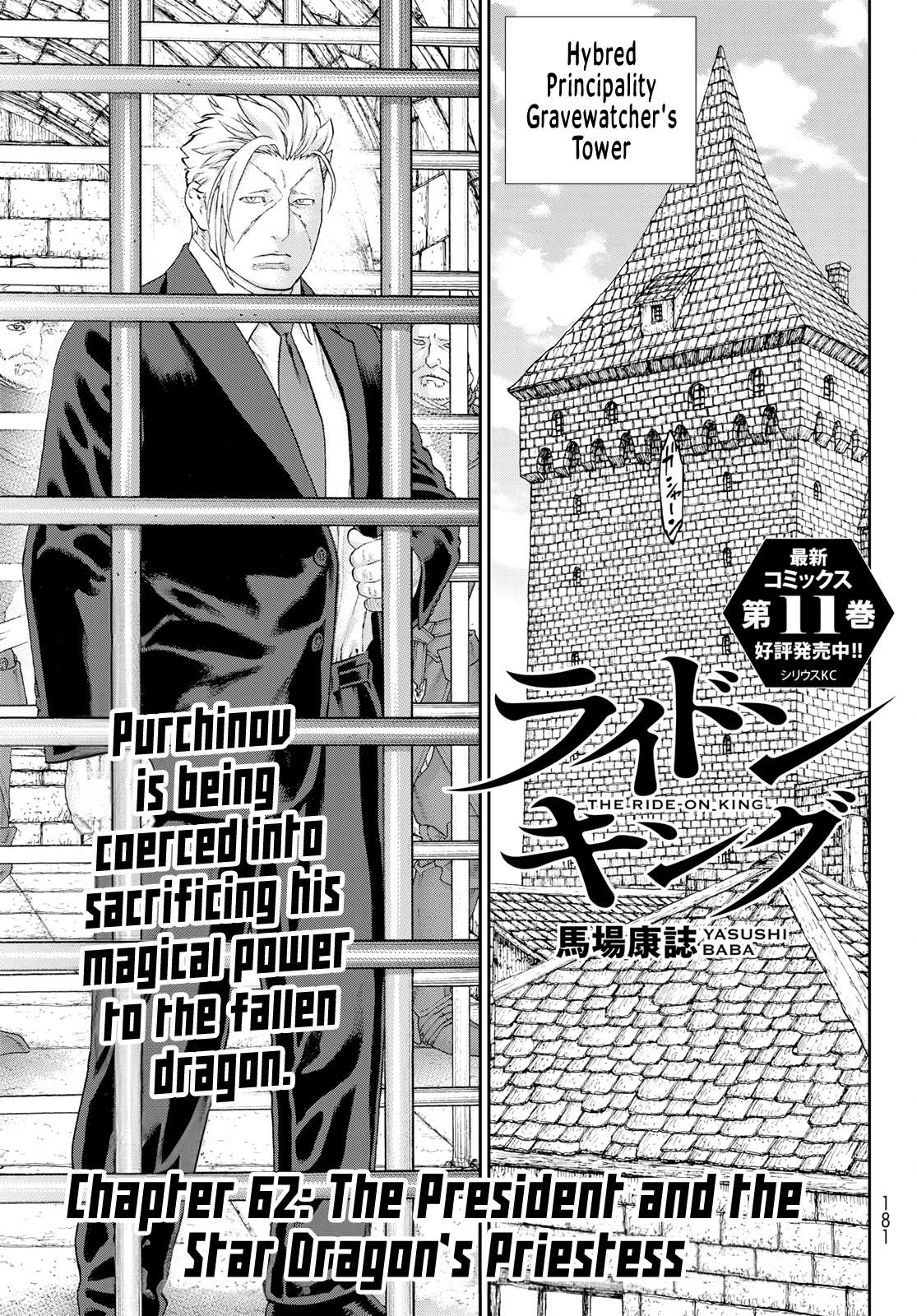 Page 1 of Chapter 62