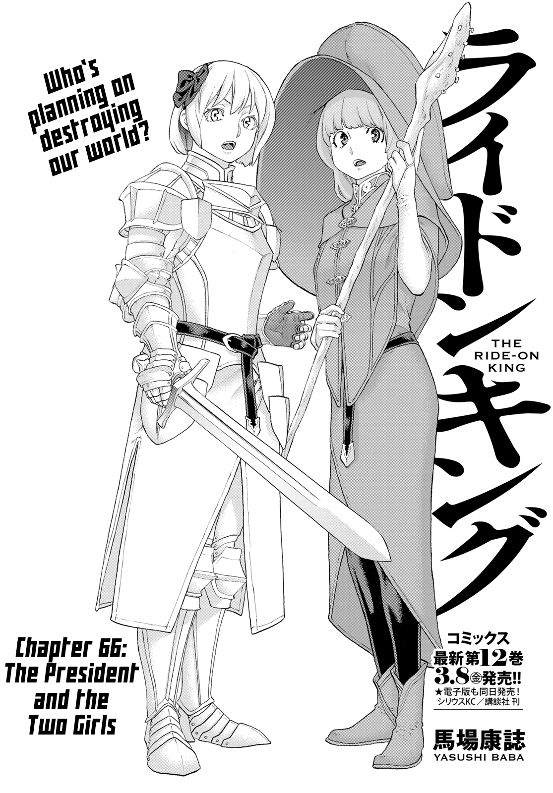 Page 1 of Chapter 66