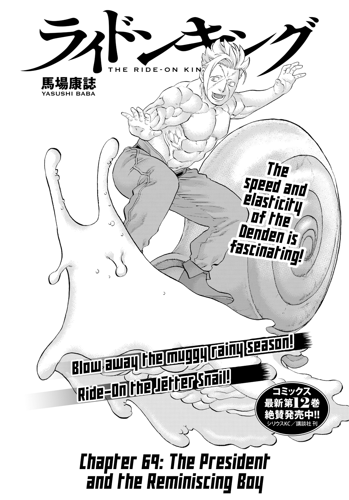 Page 1 of Chapter 69