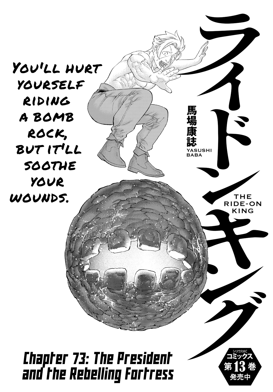 Page 1 of Chapter 73