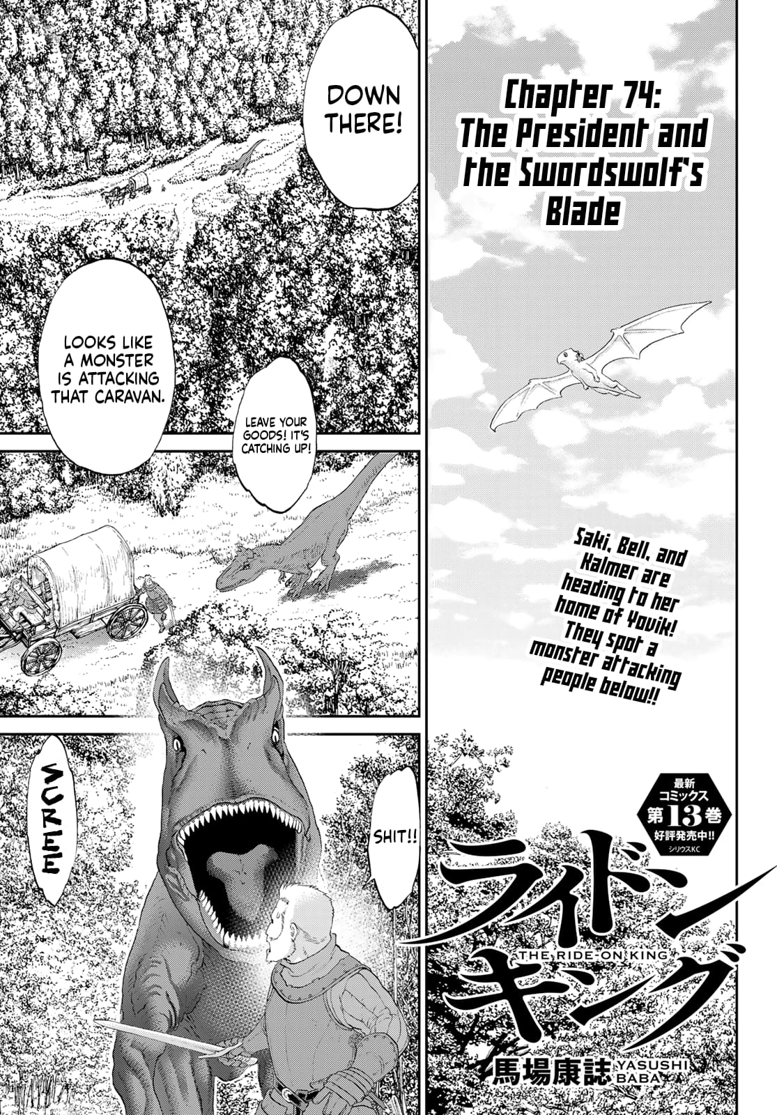 Page 1 of Chapter 74