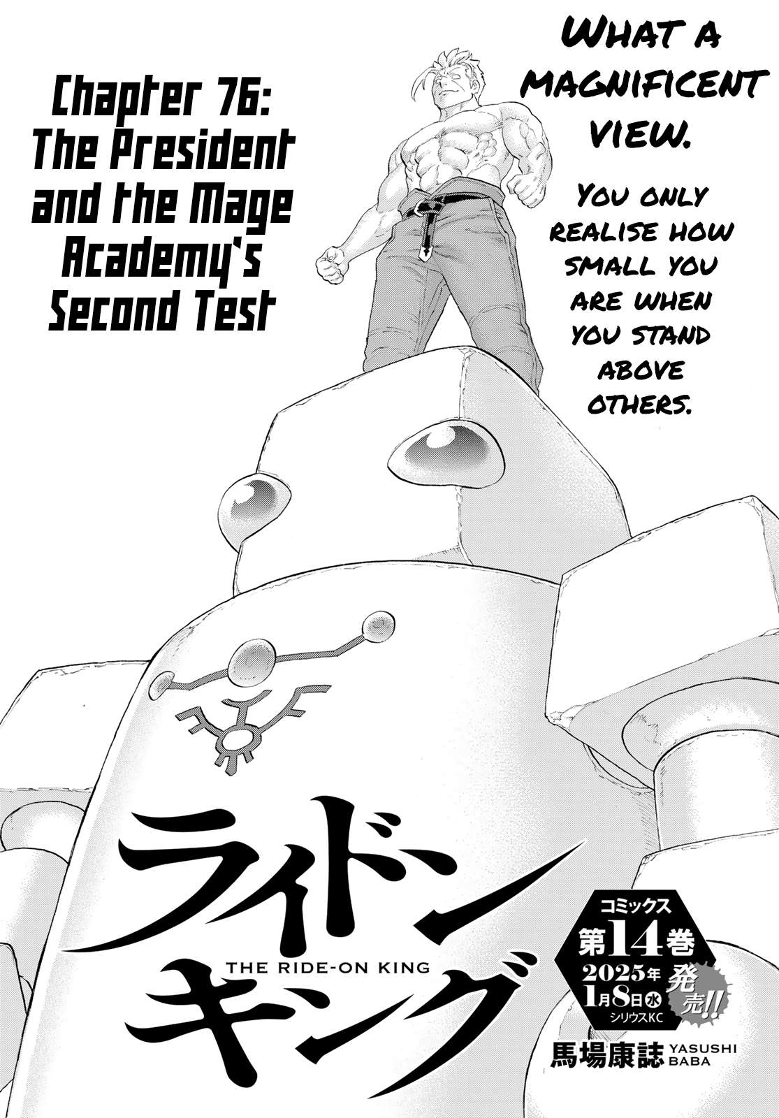 Page 1 of Chapter 76