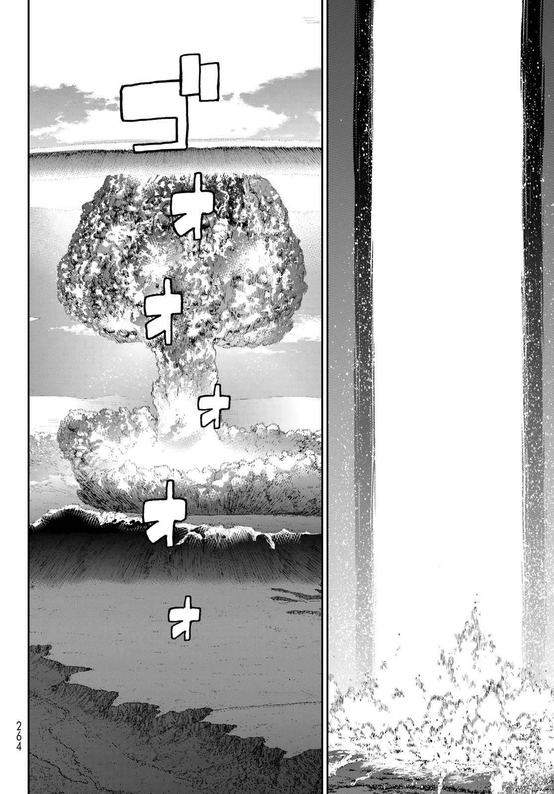 Page 4 of Chapter 76