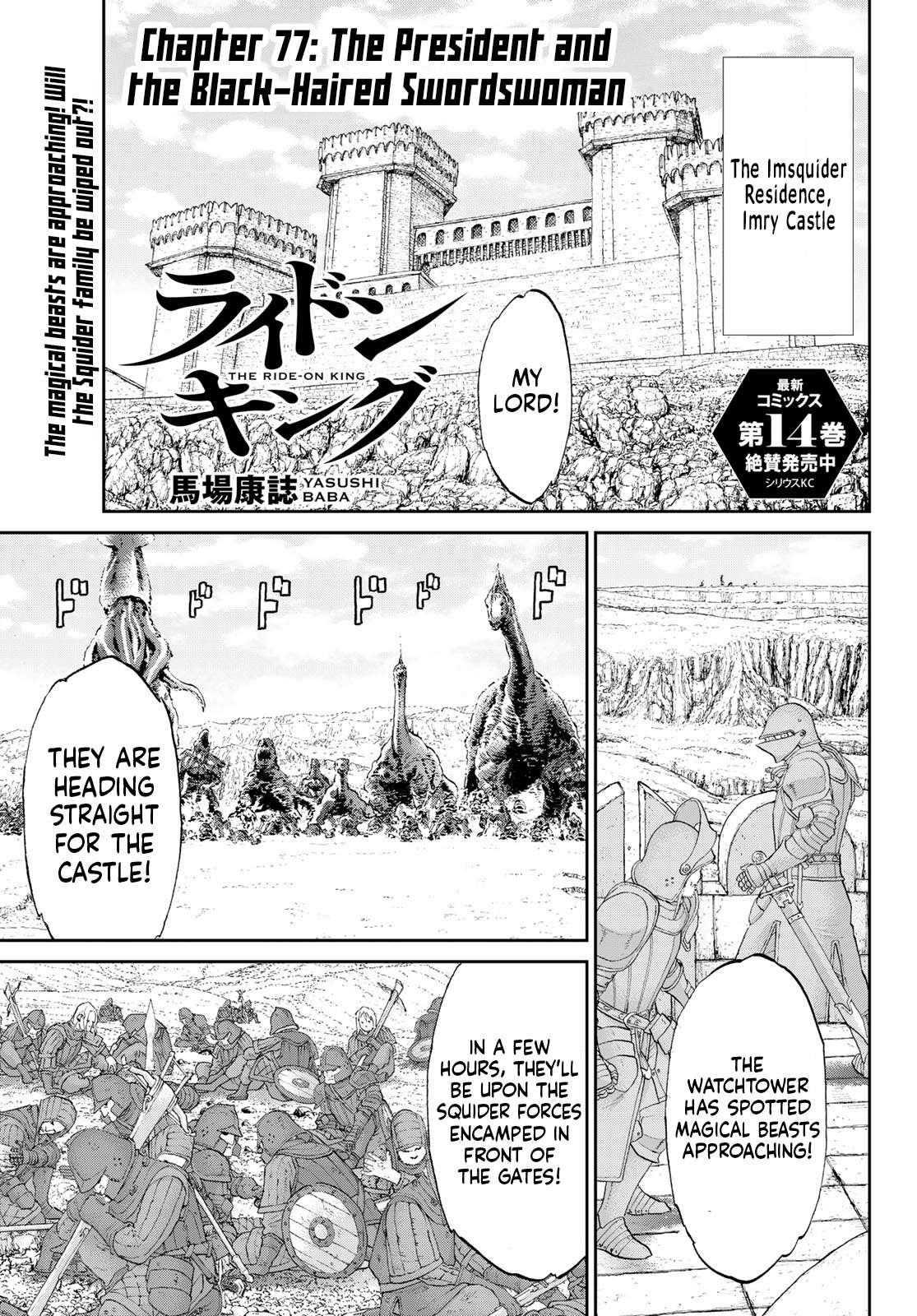 Page 1 of Chapter 77