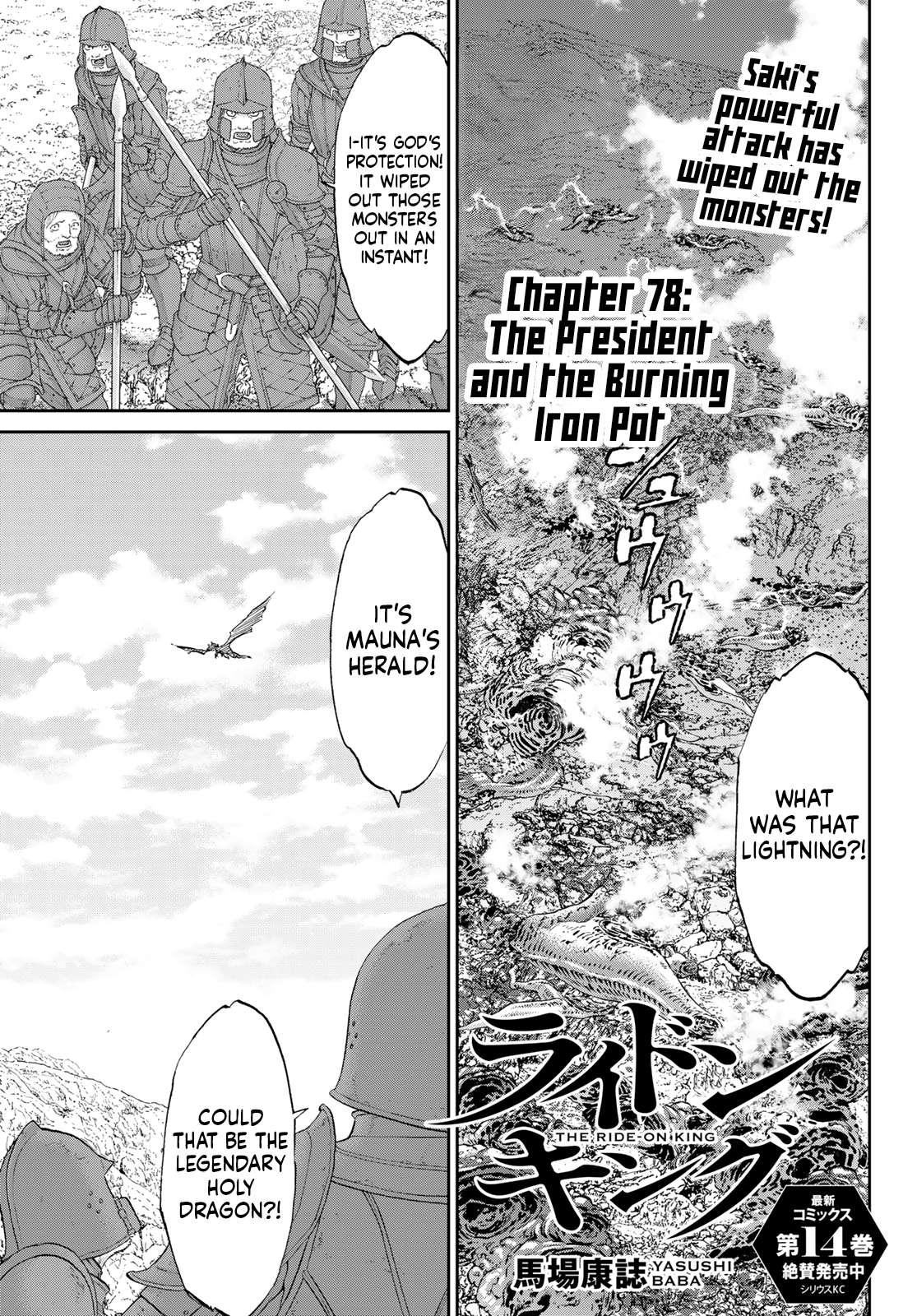 Page 1 of Chapter 78