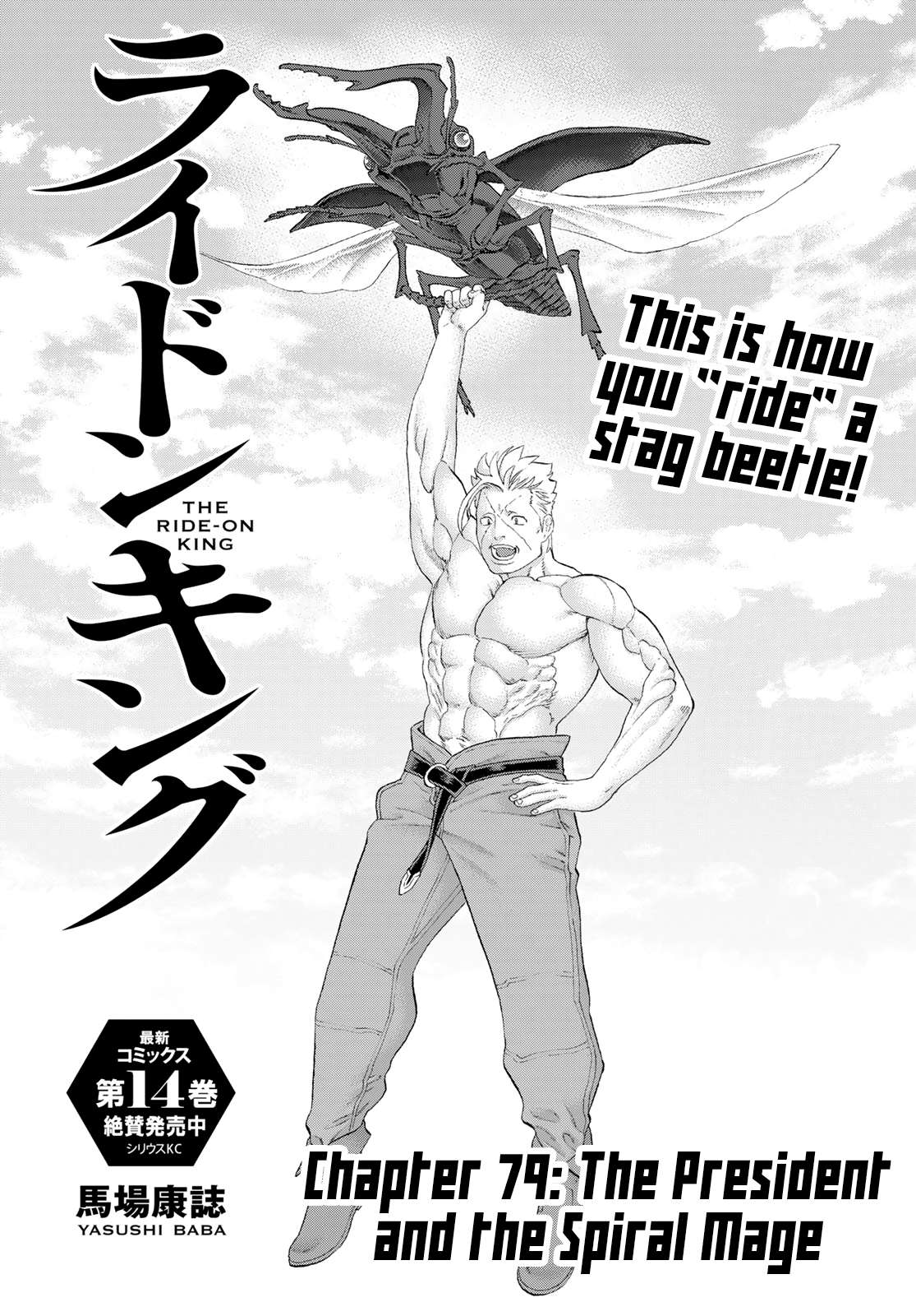 Page 1 of Chapter 79