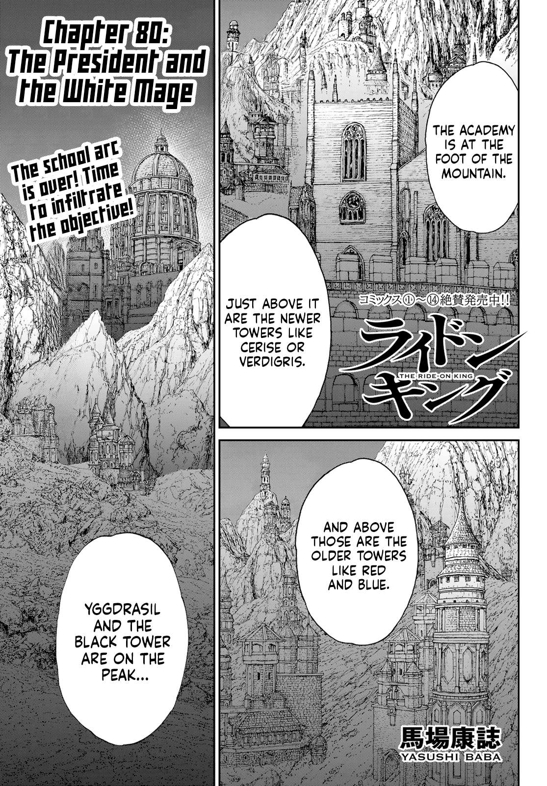 Page 1 of Chapter 80